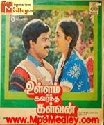 Ullam Kavarantha Kalvan 1987 song download